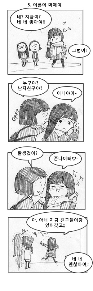 가르쳐주세요! 열두번째_6.jpg