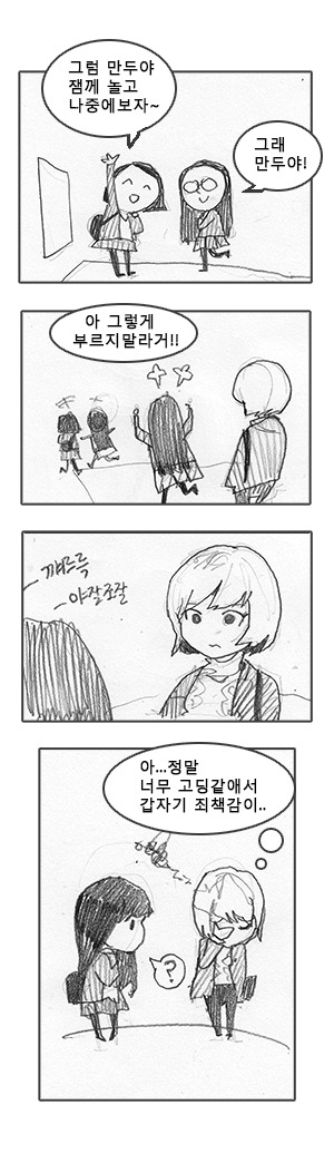 가르쳐주세요! 열두번째_8.jpg