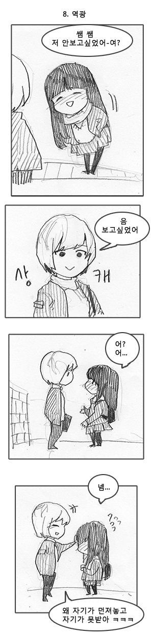 가르쳐주세요! 열두번째_9.jpg