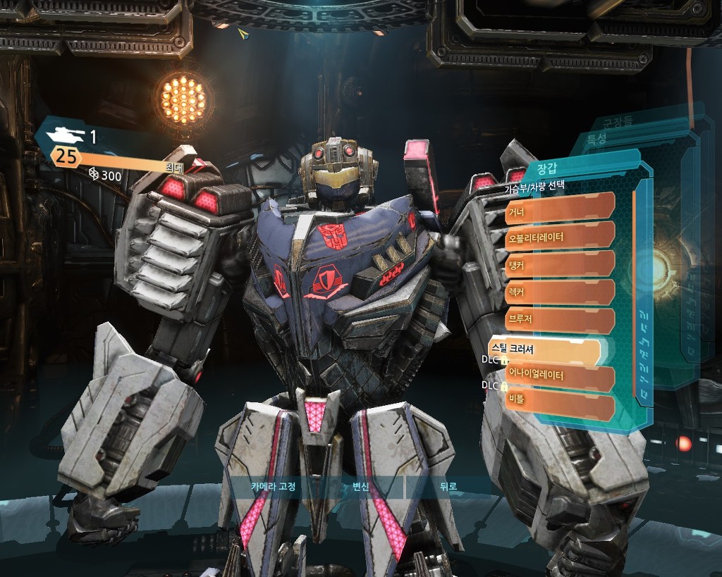 트랜스포머 사이버트론의 몰락 멀티: 커스텀마이징 2편_3.jpg