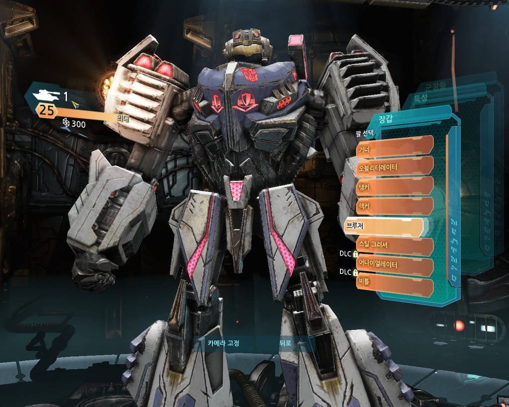 트랜스포머 사이버트론의 몰락 멀티: 커스텀마이징 2편_4.jpg