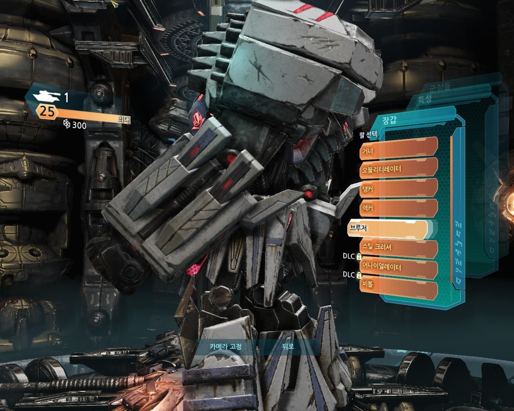 트랜스포머 사이버트론의 몰락 멀티: 커스텀마이징 2편_6.jpg