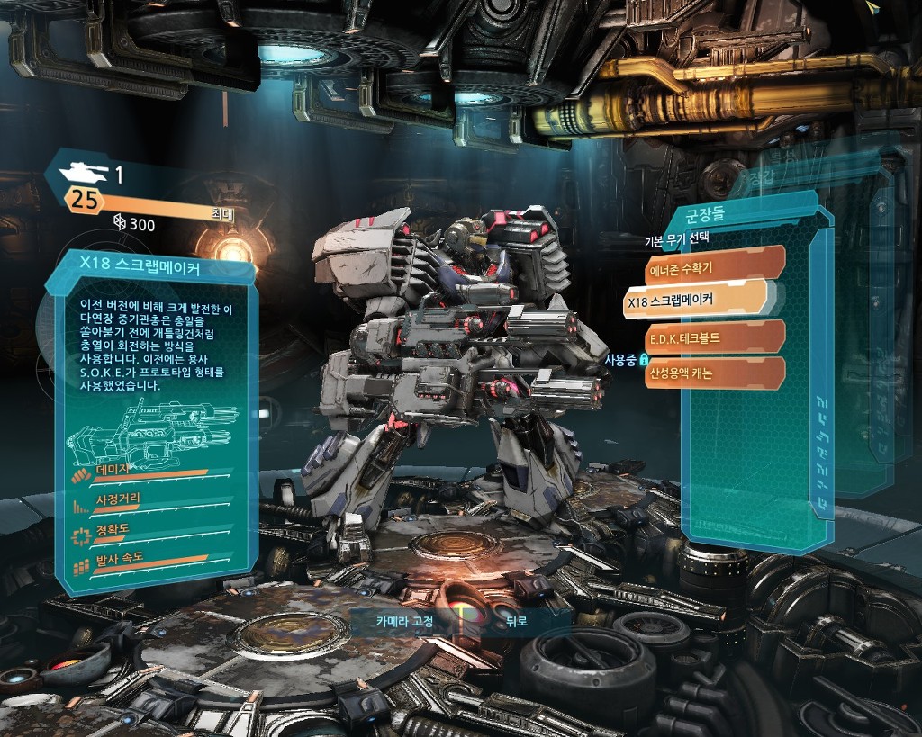 트랜스포머 사이버트론의 몰락 멀티: 커스텀마이징 2편_8.jpg