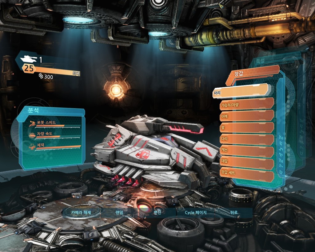 트랜스포머 사이버트론의 몰락 멀티: 커스텀마이징 2편_10.jpg