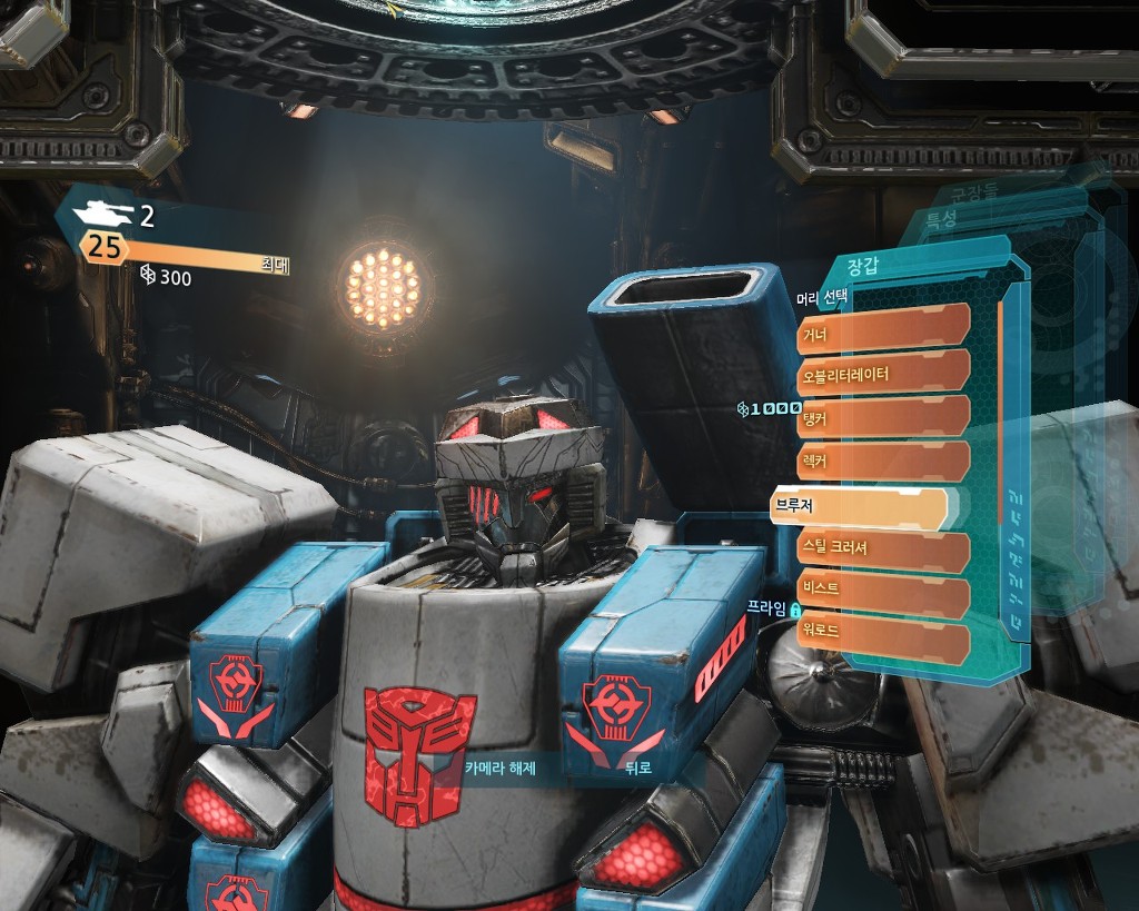트랜스포머 사이버트론의 몰락 멀티: 커스텀마이징 2편_13.jpg