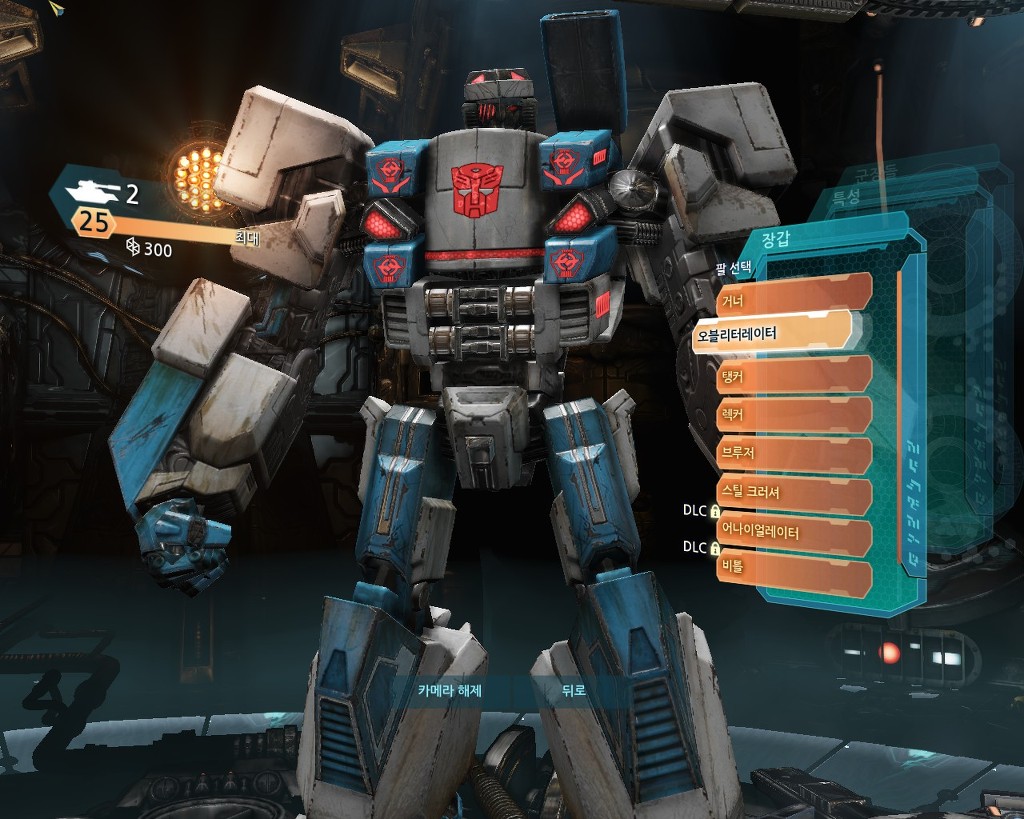 트랜스포머 사이버트론의 몰락 멀티: 커스텀마이징 2편_14.jpg