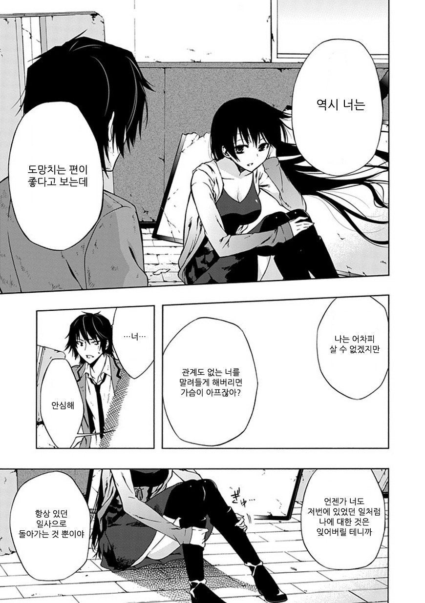 이비츠를 이을 멘붕 _5.jpg