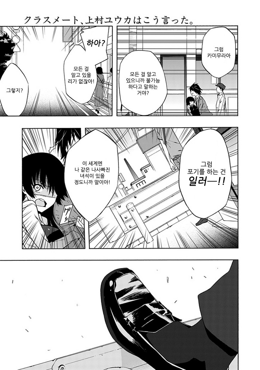 이비츠를 이을 멘붕 _13.jpg