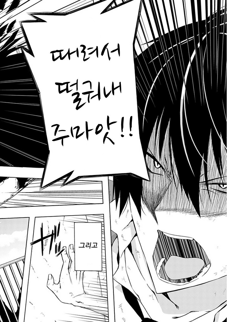 이비츠를 이을 멘붕 _36.jpg
