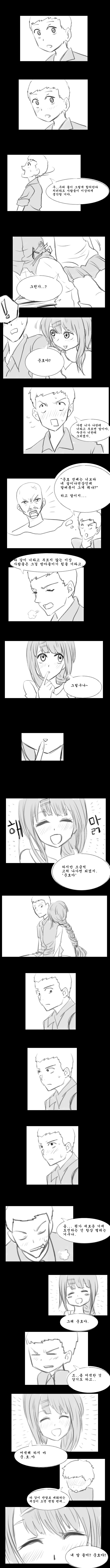 한국어의 2인칭 [글 :수성소년 그림:크낙]_2.jpg