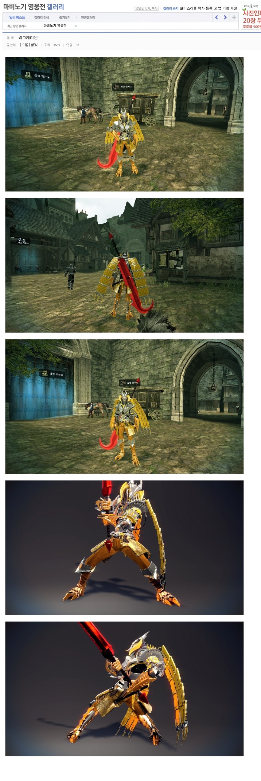 마영전 룩딸 모음