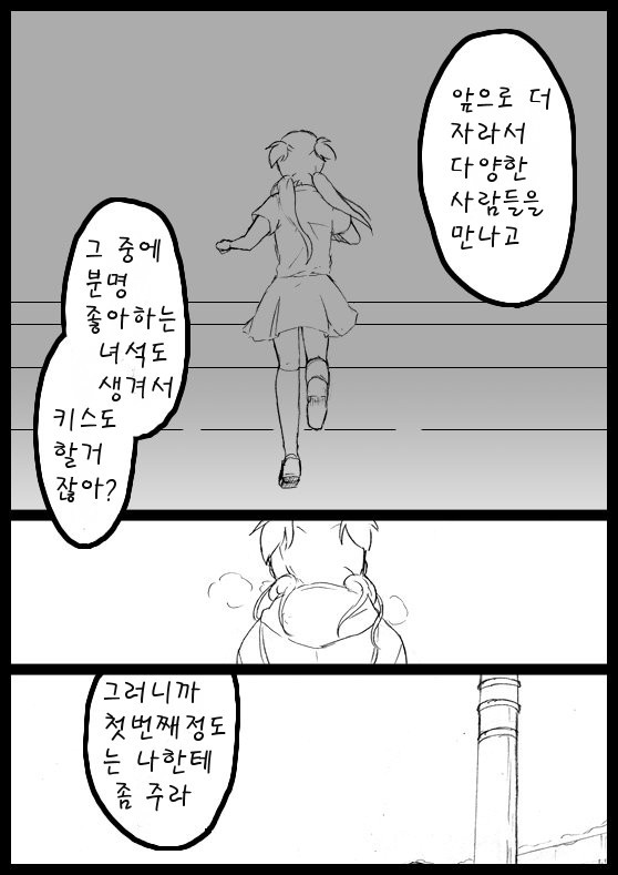 요츠바랑 망가_18.jpg
