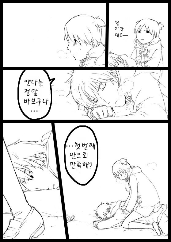 요츠바랑 망가_19.jpg
