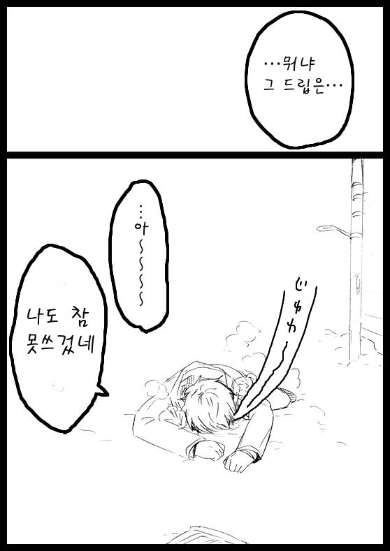 요츠바랑 망가_21.jpg