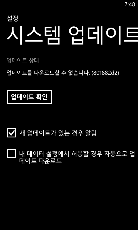 제 루미아820 GDR2/엠버 업데이트 했어욤 _2.jpg