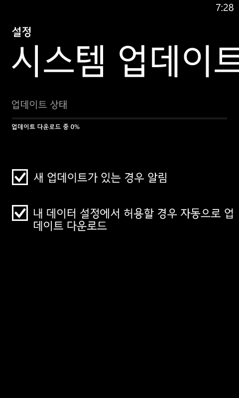 제 루미아820 GDR2/엠버 업데이트 했어욤 _1.jpg