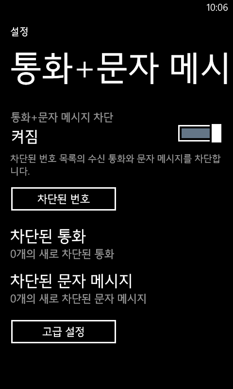 제 루미아820 GDR2/엠버 업데이트 했어욤 _13.jpg