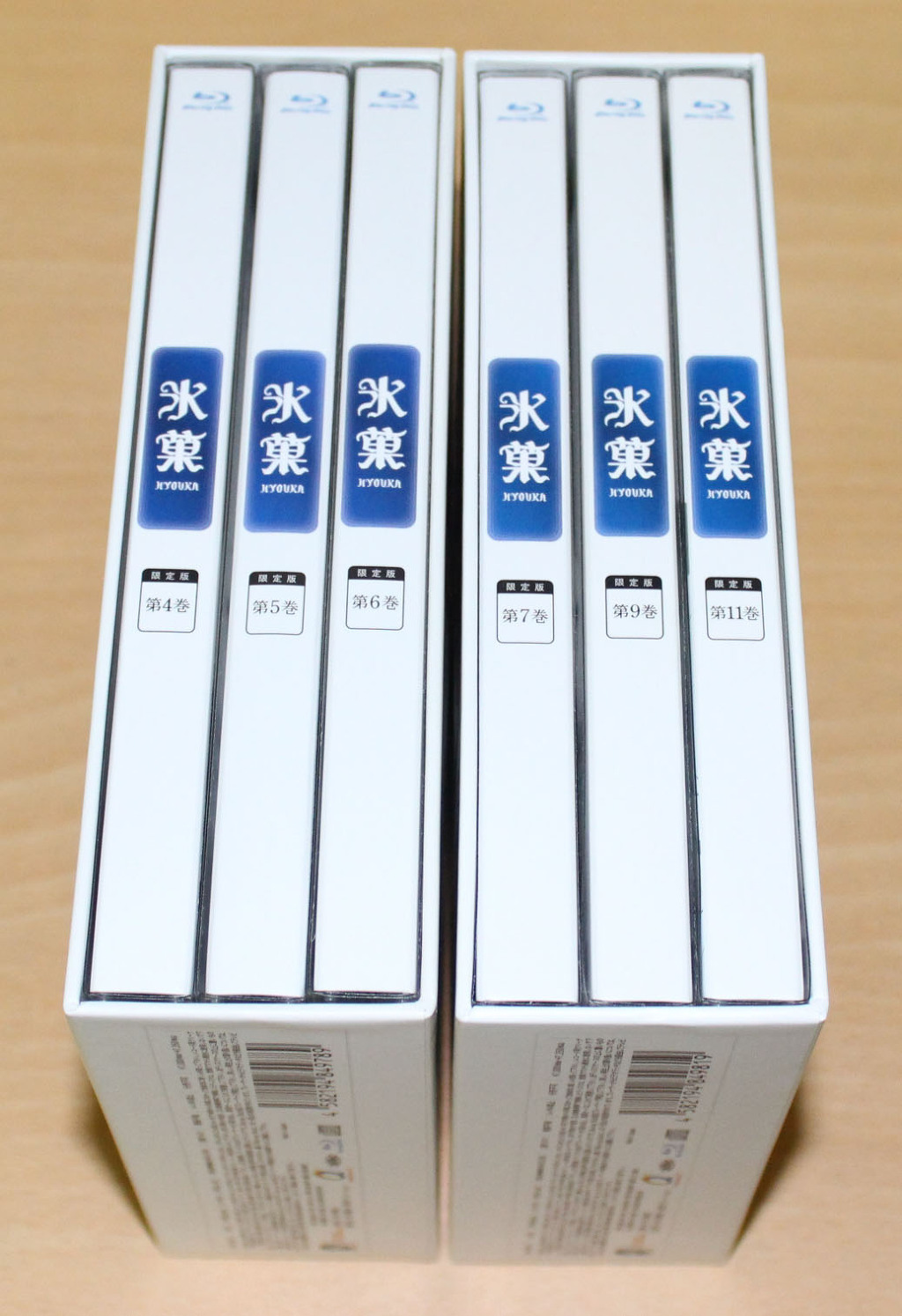 빙과 BD 7권_10.jpg