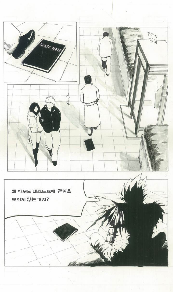 [슬픈추천]철 지난 데스노트 패러디- 류크 : 오장원에 지는 별 _2.jpg