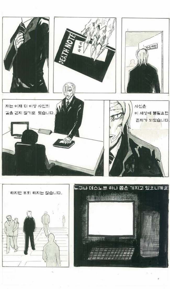 [슬픈추천]철 지난 데스노트 패러디- 류크 : 오장원에 지는 별 _14.jpg