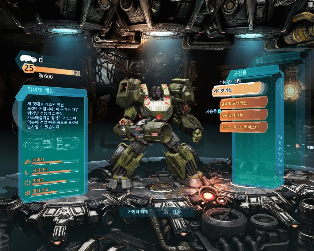 트랜스포머 사이버트론의 몰락 멀티: 커스텀마이징 3편_5.jpg