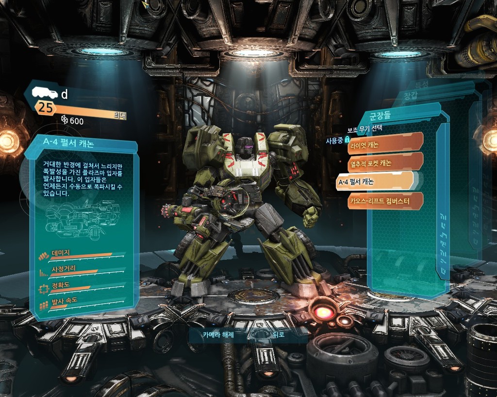 트랜스포머 사이버트론의 몰락 멀티: 커스텀마이징 3편_6.jpg