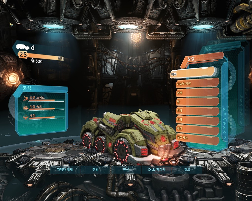 트랜스포머 사이버트론의 몰락 멀티: 커스텀마이징 3편_7.jpg