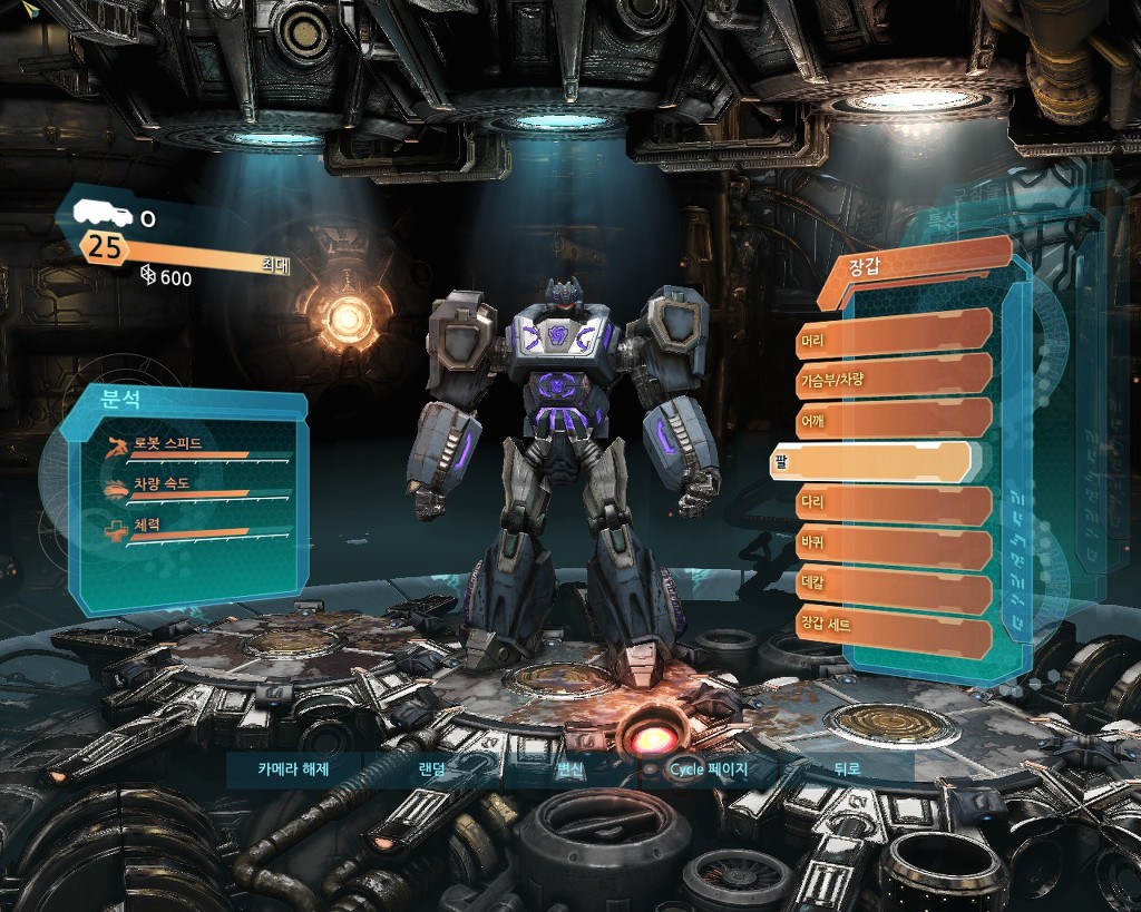 트랜스포머 사이버트론의 몰락 멀티: 커스텀마이징 3편_8.jpg