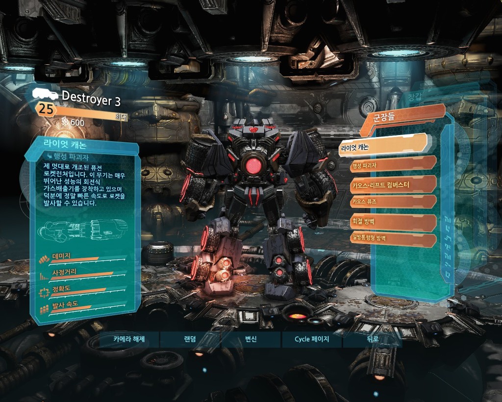 트랜스포머 사이버트론의 몰락 멀티: 커스텀마이징 3편_15.jpg