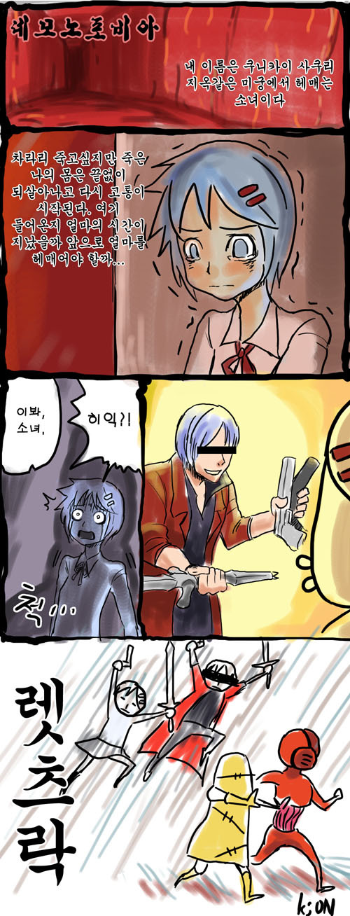 데모노포비아 해피엔딩_1.jpg