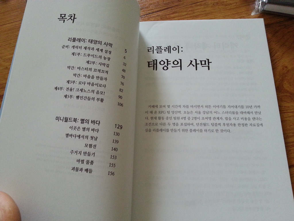 던전월드 10만원 텀블벅 후원 패키지가 도착했습니다!_16.jpg