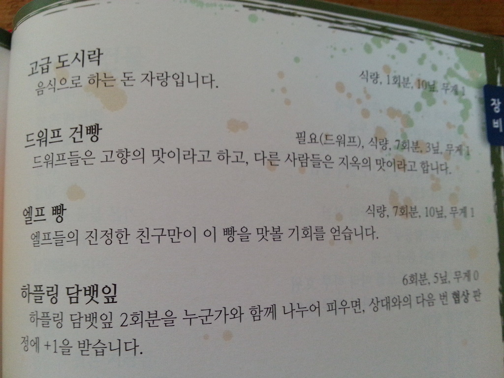 던전월드 10만원 텀블벅 후원 패키지가 도착했습니다!_18.jpg