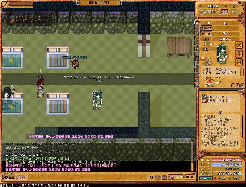 순백태닝크림 사용해봤음._4.jpg