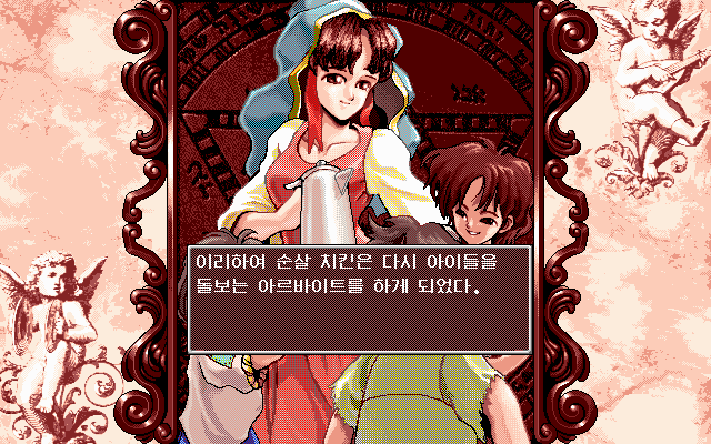 [프린세스메이커2] "얘들아, 내가 어릴 때 말이야..."_3.jpg
