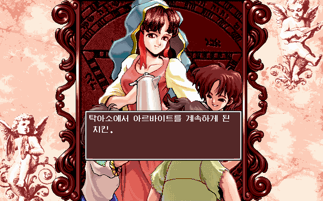 [프린세스메이커2] "얘들아, 내가 어릴 때 말이야..."_4.jpg