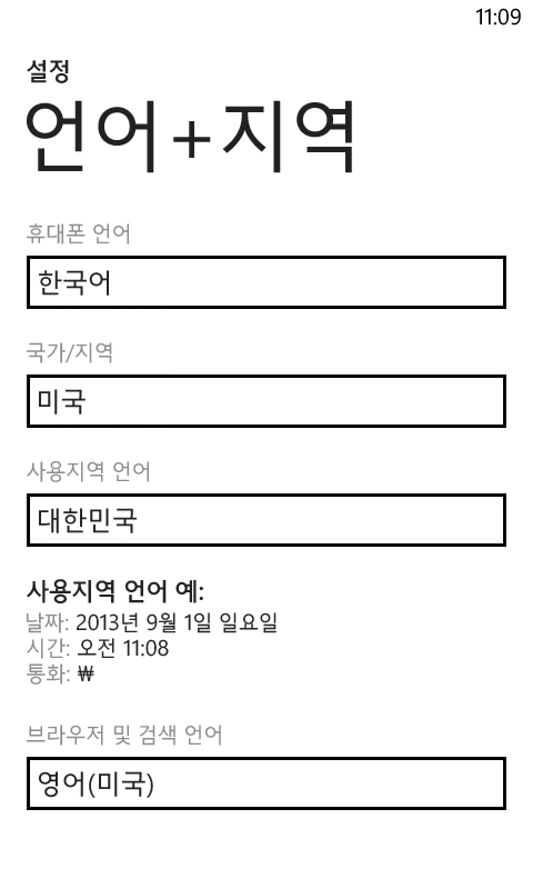 간단한 방법으로 루미아820에 프로캠 설치하는 방법_1.jpg