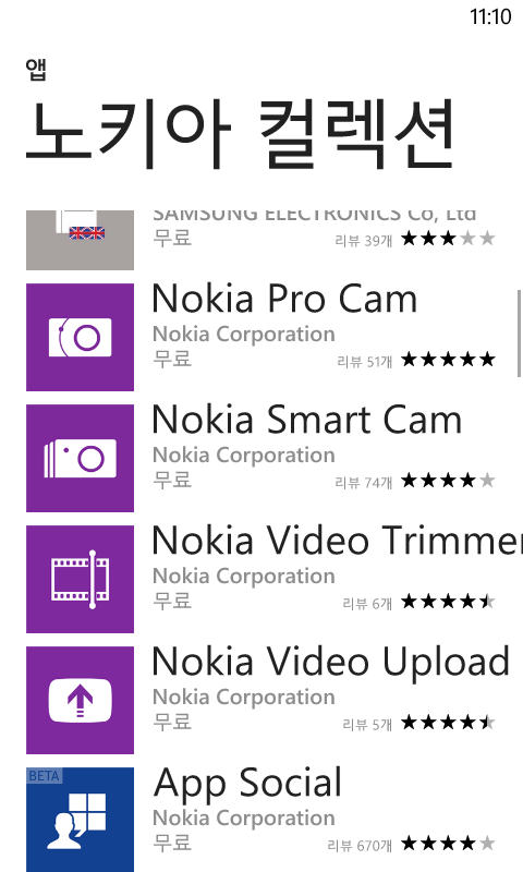 간단한 방법으로 루미아820에 프로캠 설치하는 방법_3.jpg