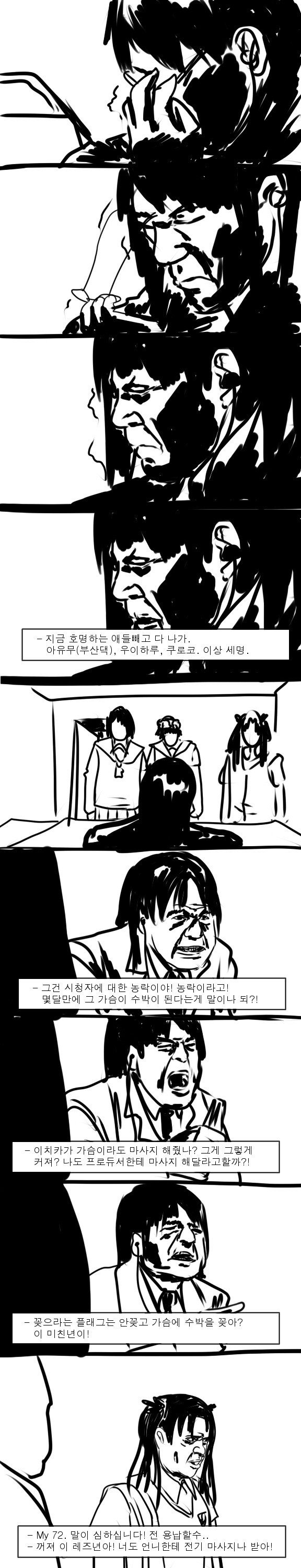 [이벤트참여] 빈유의 몰락_2.jpg