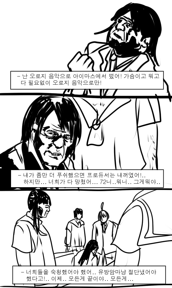 [이벤트참여] 빈유의 몰락_3.jpg