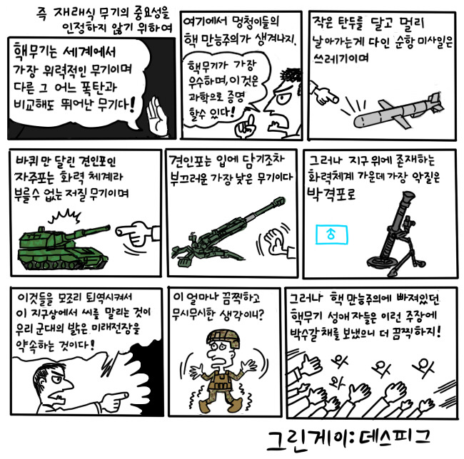 이 얼마나 끔찍하고 무시무시한 생각이니?_1.jpg