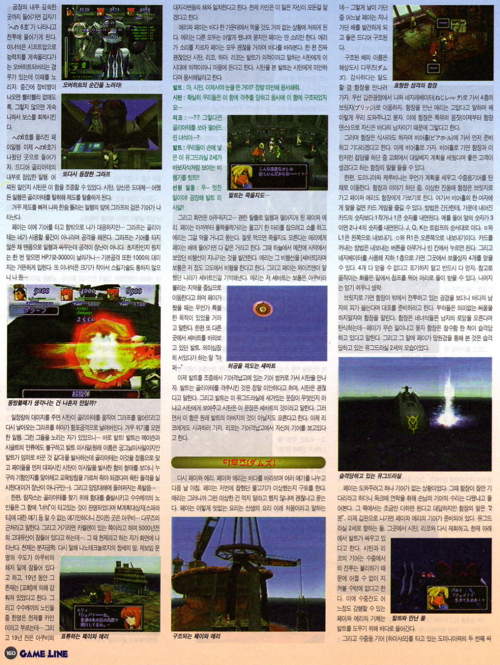 제노기어스 게임라인 공략 스캔본_13.jpg