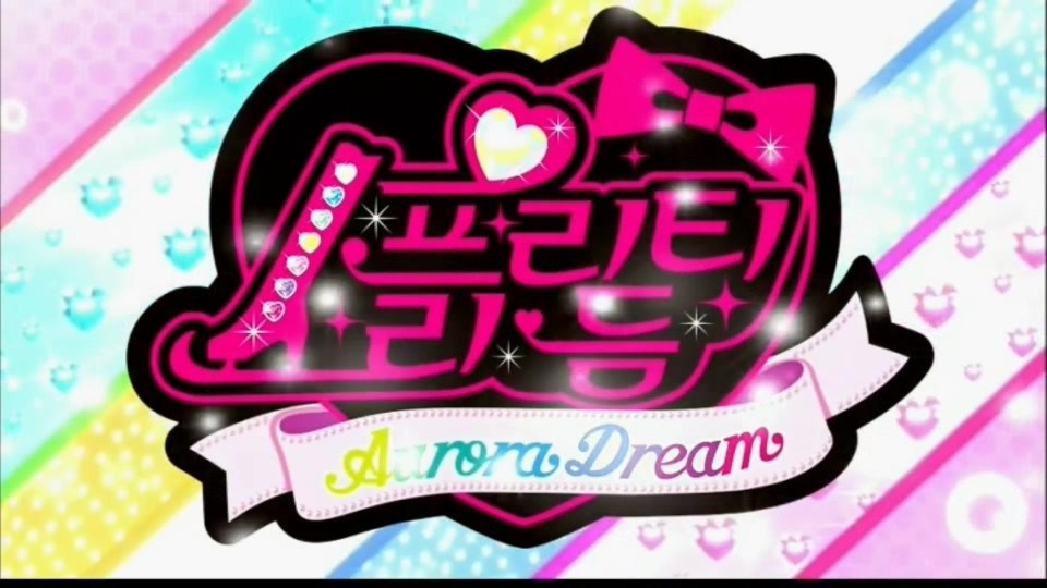 프리티리듬 오로라드림 한국판 2화 - 리듬, 진정한 점프!_2.jpg
