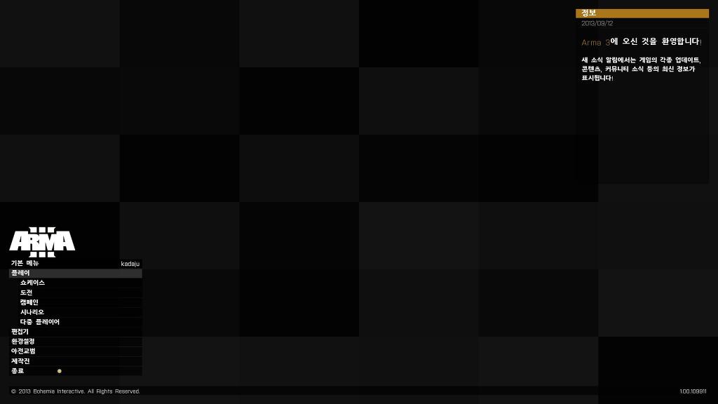 아르마3 : 한글판_1.jpg