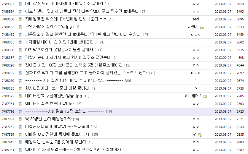 아청 야동 때문에 디시 야갤 멸망.JPG_2.jpg