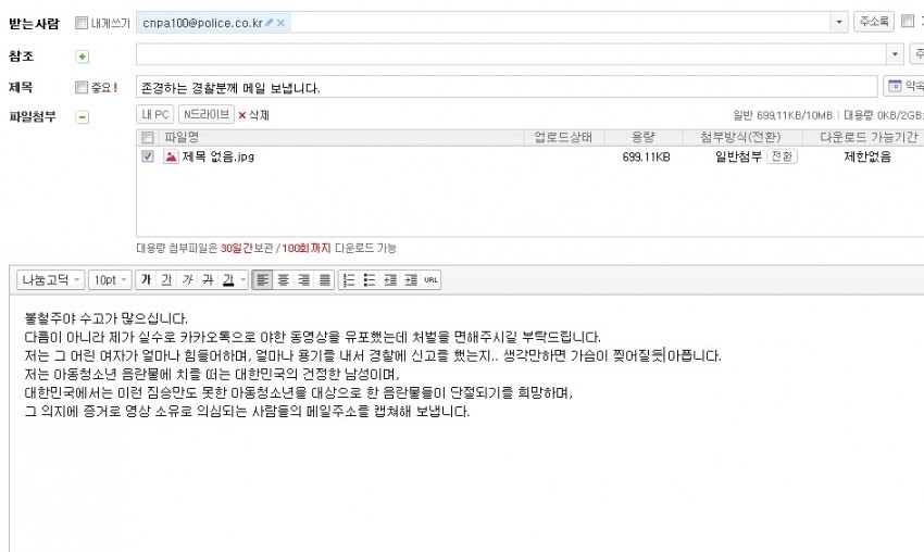 아청 야동 때문에 디시 야갤 멸망.JPG_4.jpg