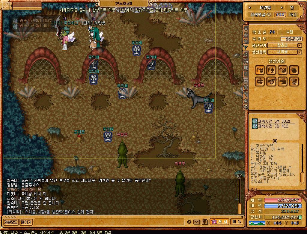 현재 생산단계보다 높은단계인 보물상자 쓰면 숙련도는 안 줌._3.jpg