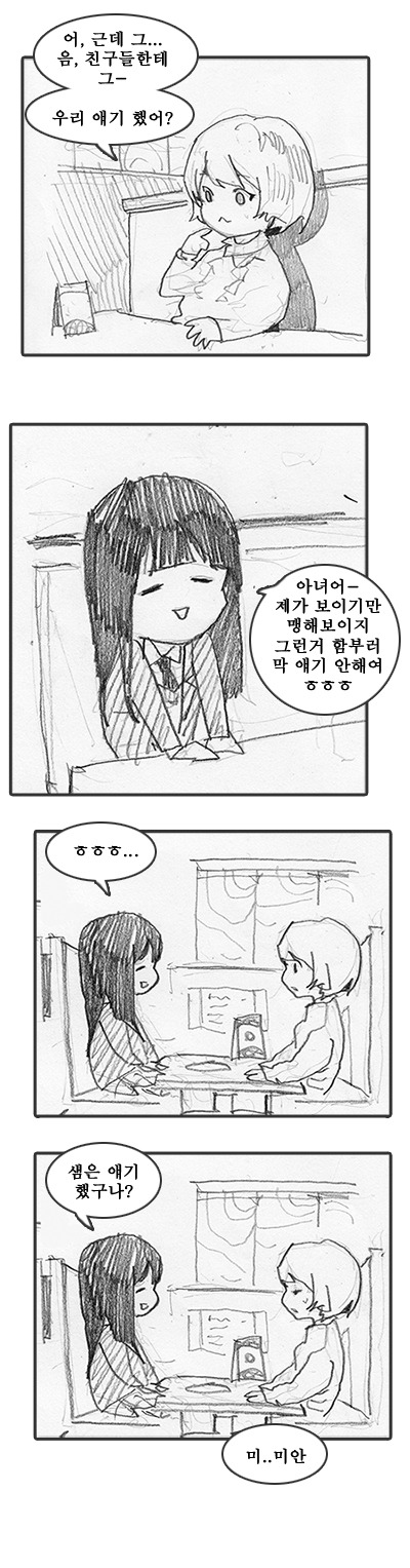 가르쳐주세요! 마지막번째._5.jpg