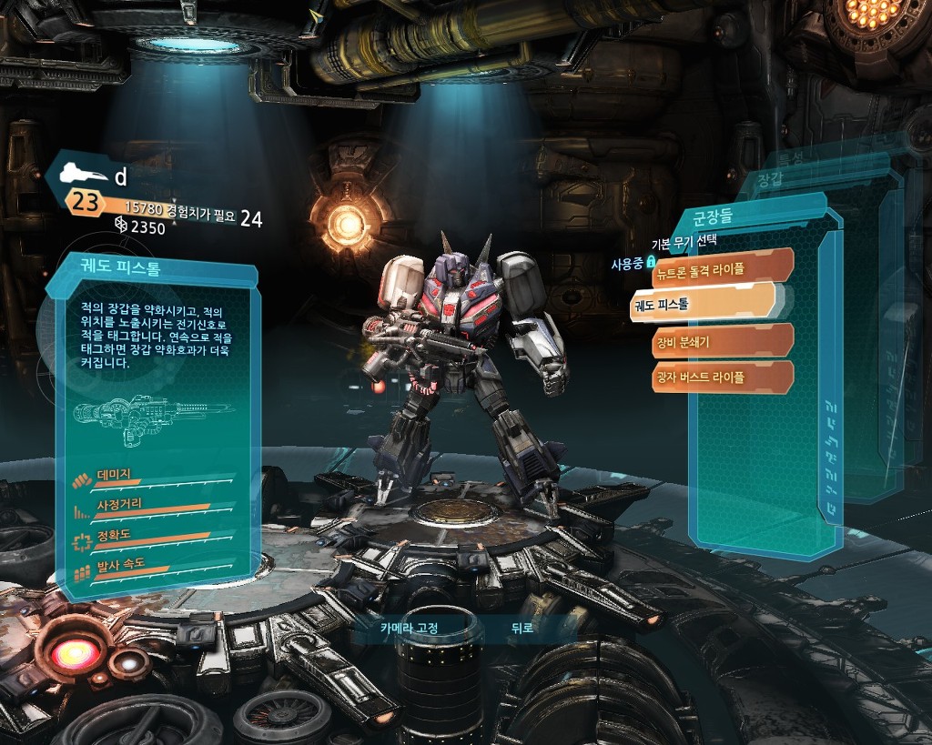 트랜스포머 사이버트론의 몰락 멀티: 커스텀마이징 4편_4.jpg