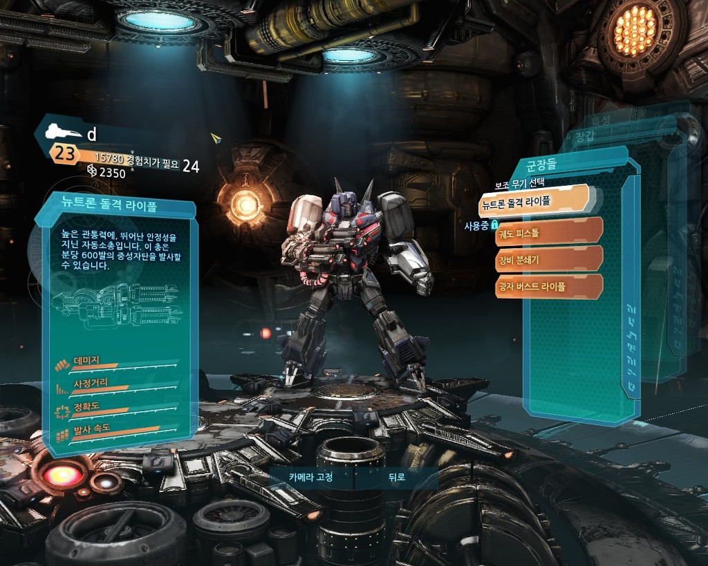 트랜스포머 사이버트론의 몰락 멀티: 커스텀마이징 4편_5.jpg