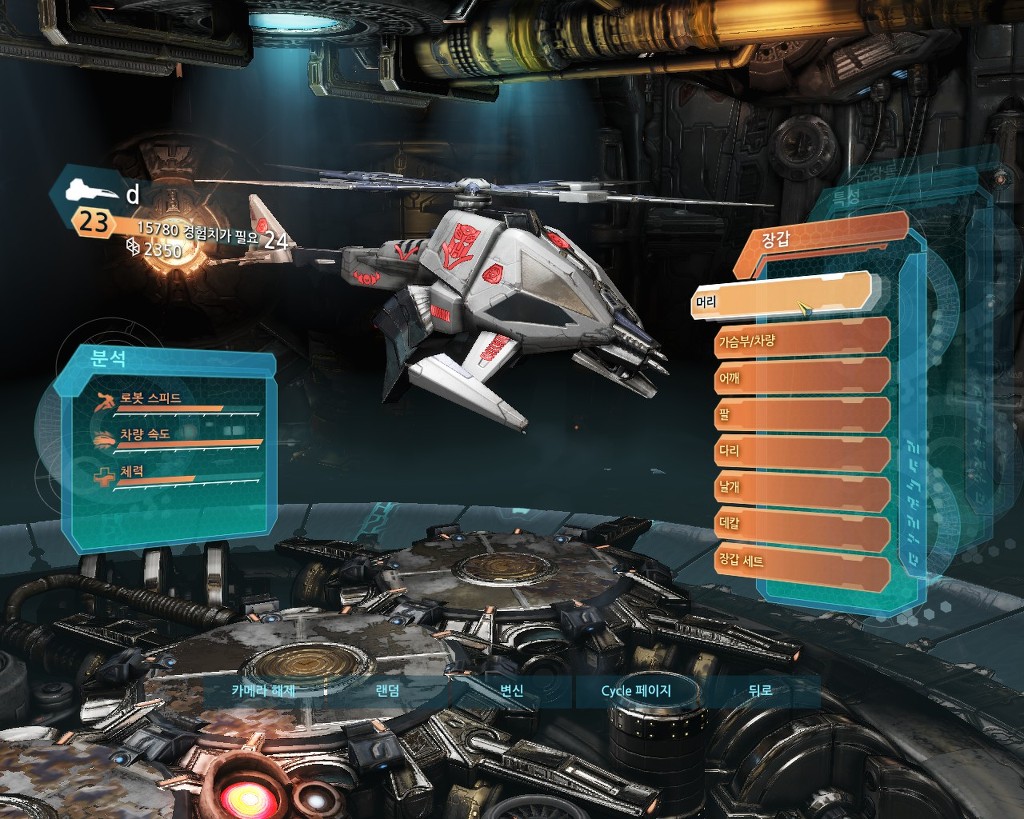 트랜스포머 사이버트론의 몰락 멀티: 커스텀마이징 4편_6.jpg